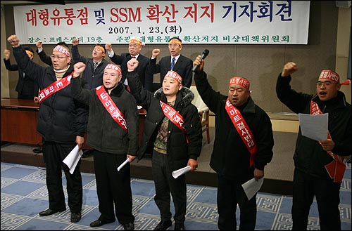 40여개 소상공인단체들은 23일 '대형유통점·SSM 확산저지 비대위'를 결성하고 대기업의 무차별 출점에 조직적 대응에 나섰다. 이마트 대형슈퍼마켓 출점에 맞서 삭발한 광명시장 상인들이 구호를 외치고 있다. 